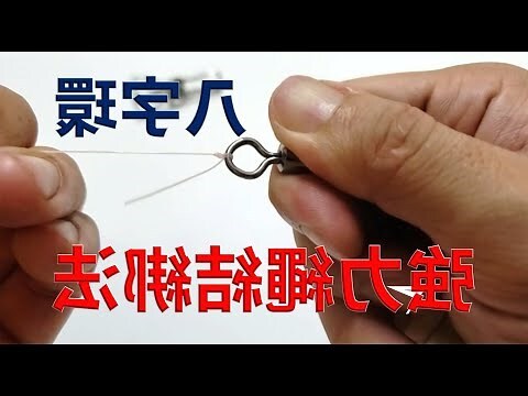 8 字